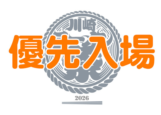 アーリーパス（土曜日）
・土曜日10:30〜優先入場
・食事提供：ラーメン屋の準備が整い次第ご案内
※一般入場前に入場可能