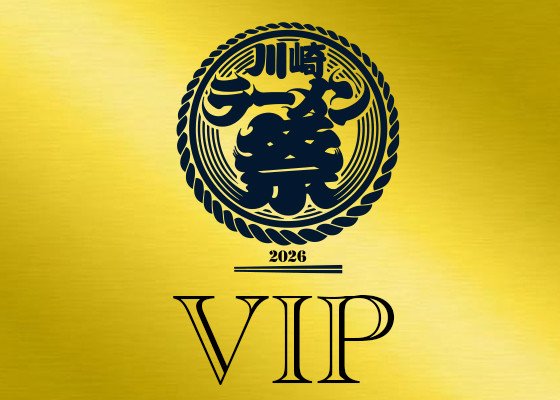 川崎ラーメン祭VIPパス
・出店全4店舗のラーメンを並ばずに提供
・時間帯関係なく利用可能
・ラーメン全店舗４食ついてます
・ステッカー付き
