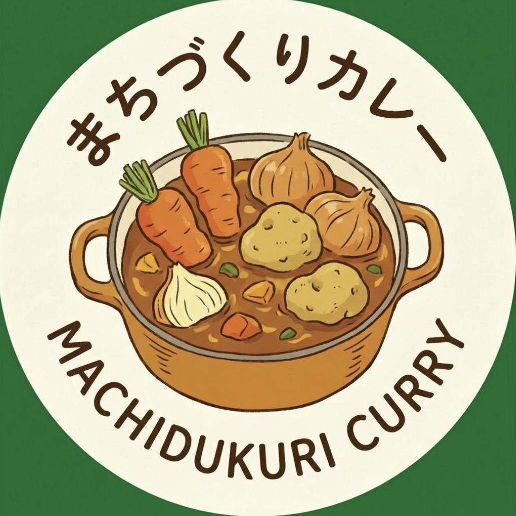 まちづくりカレー
