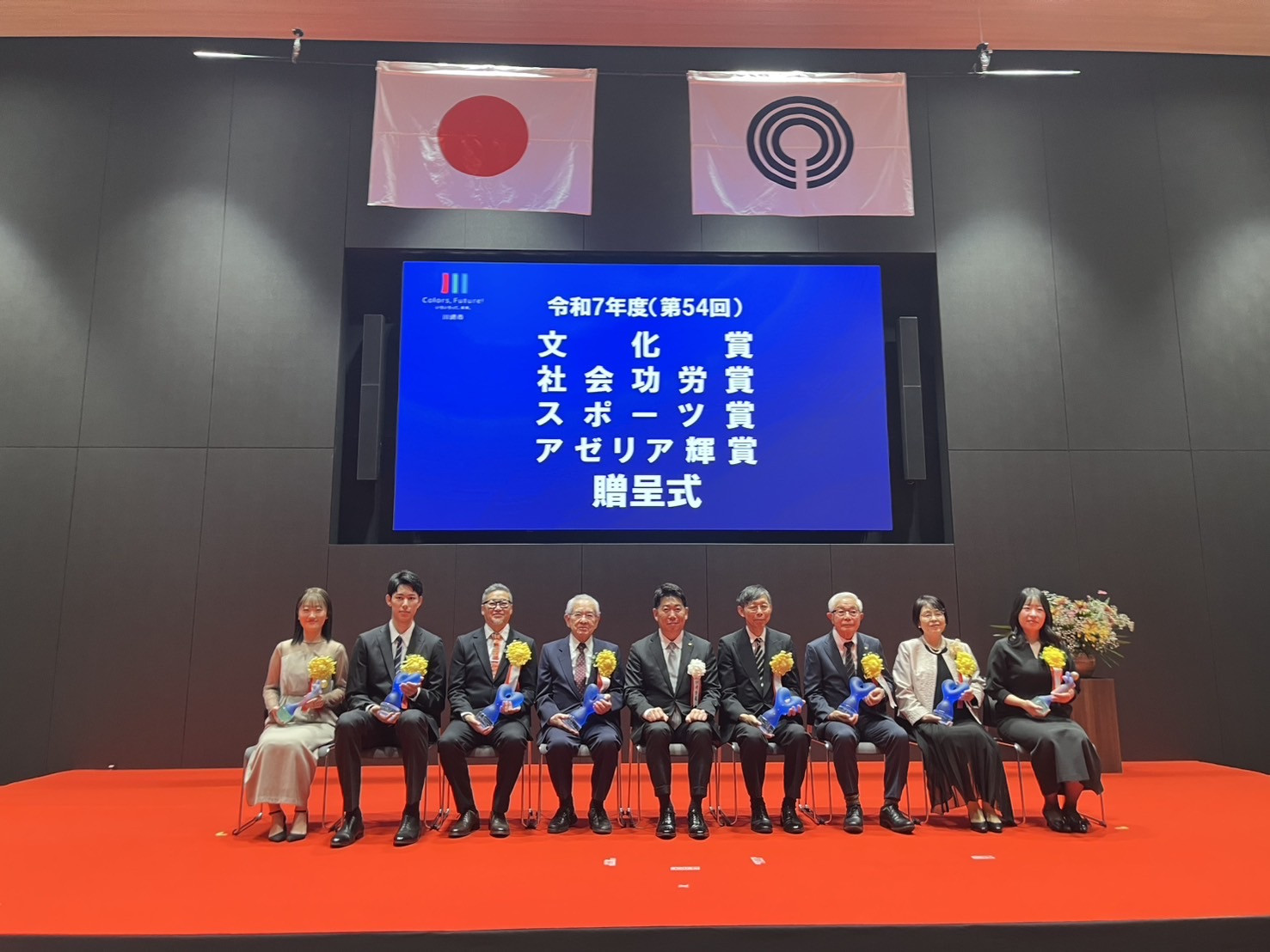 川崎市社会功労賞受賞