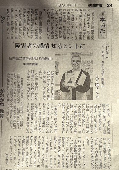 読売新聞に取材記事掲載
