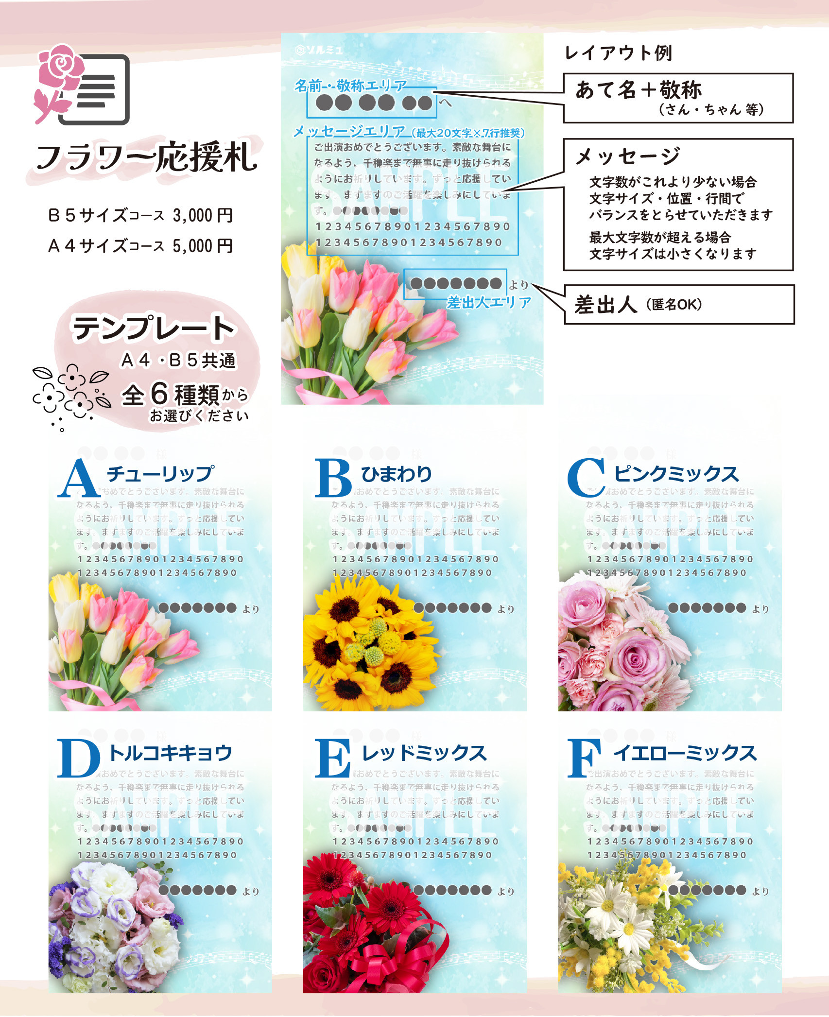 -♪-♪- リターン詳細のご案内 -♪-♪-