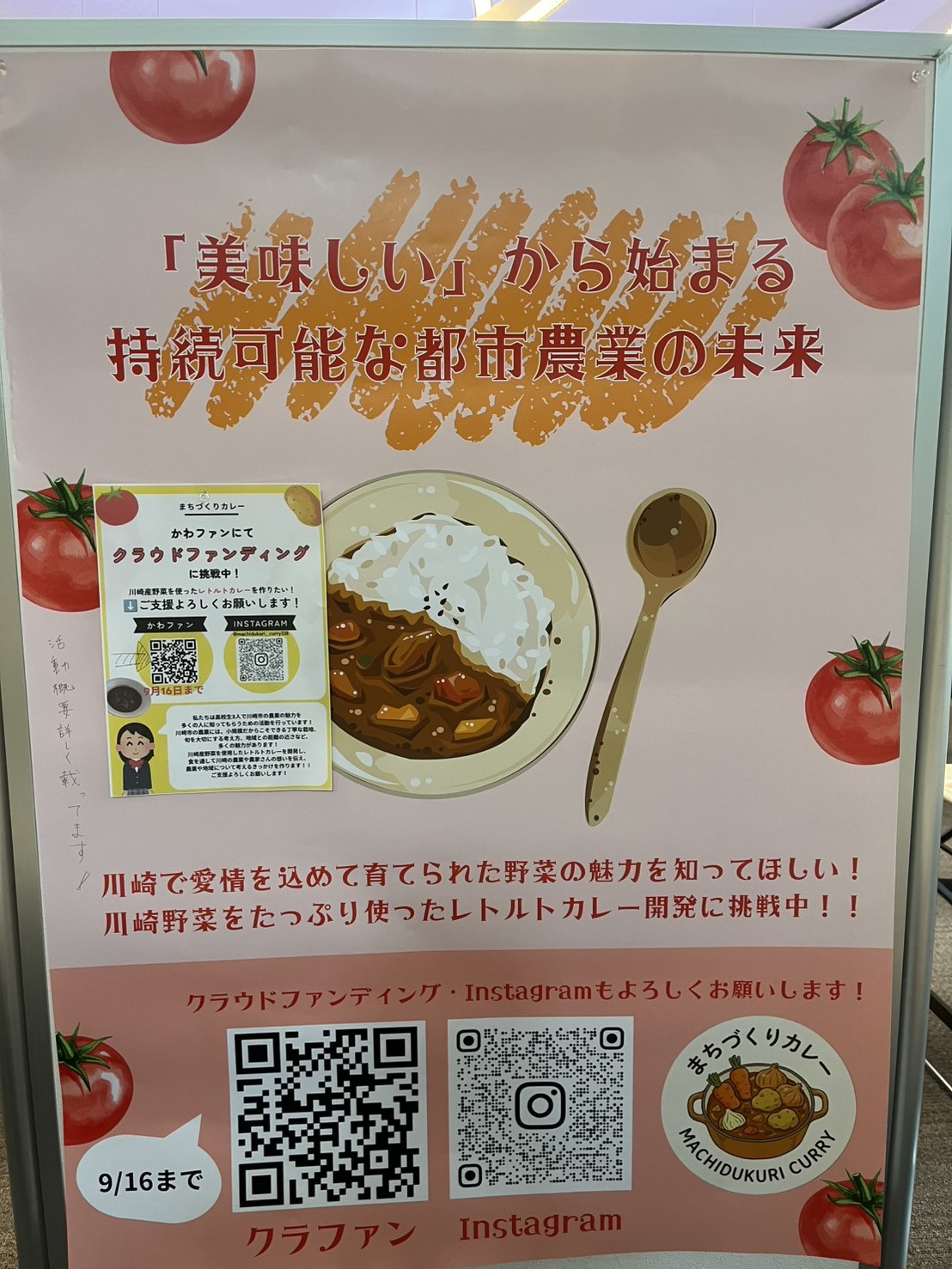 GBEF2026に参加！